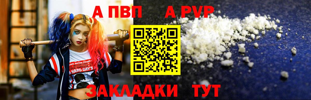Alpha-PVP СК КРИС Кисловодск