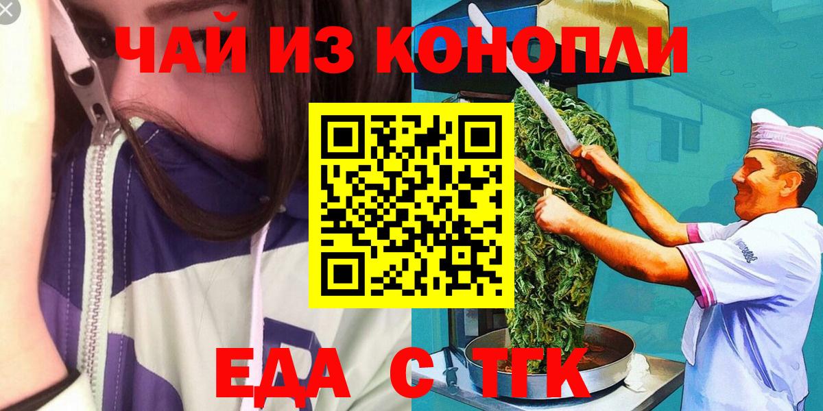 Кисловодск  Cannafood конопля  Вход с VPN 