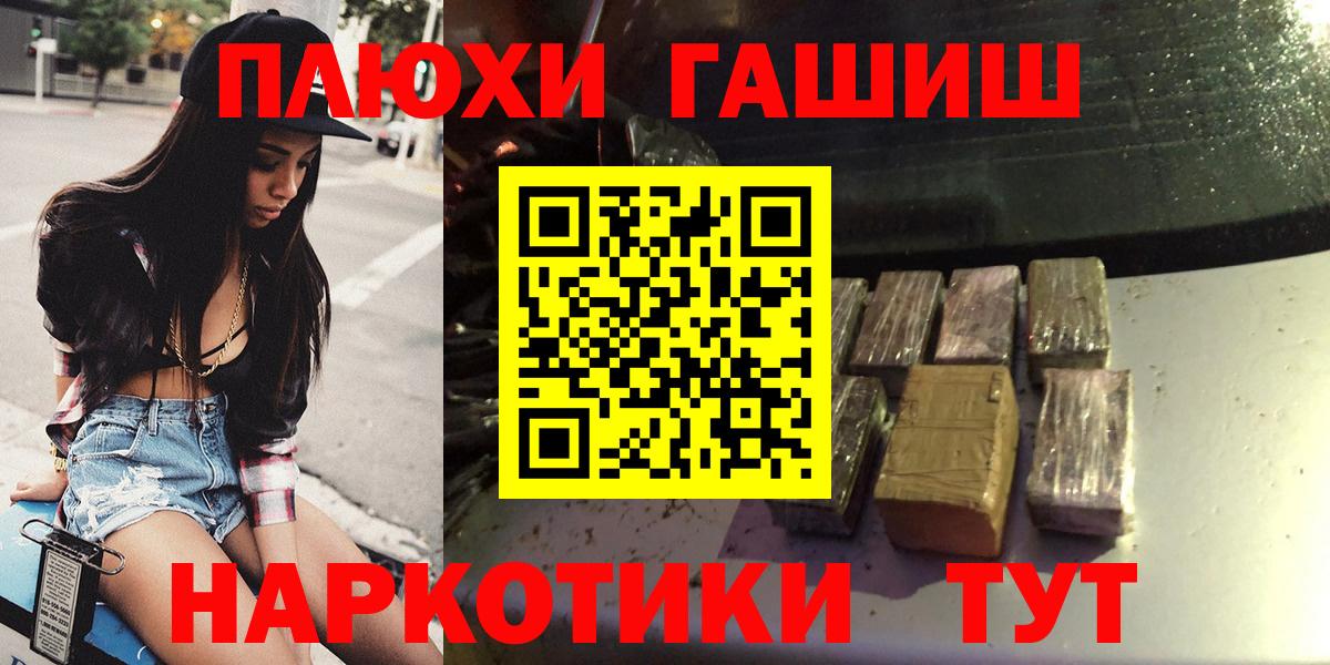 Гашиш Cannabis  Вход с VPN  Гашиш хэш  Кисловодск 