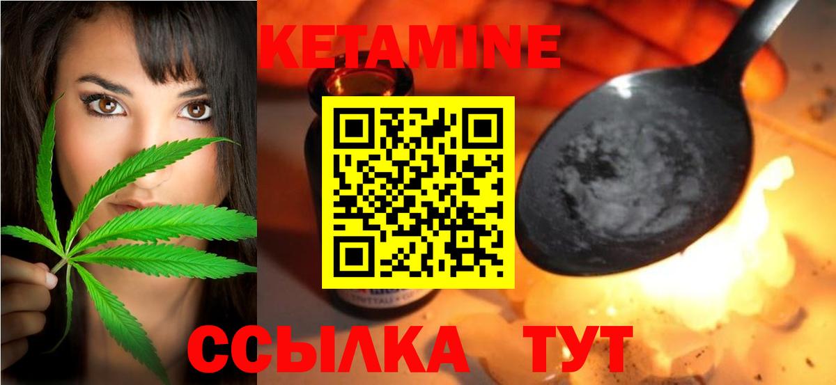 Кетамин ketamine  сайты даркнета как зайти  Кисловодск  Вход с VPN  ОМГ ОМГ ссылки 