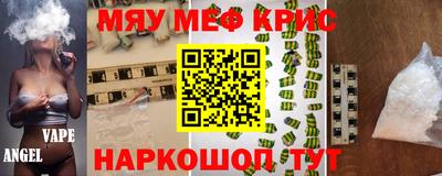 мет Краснокаменск