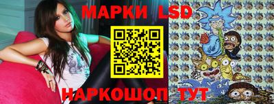 марки lsd Краснодар