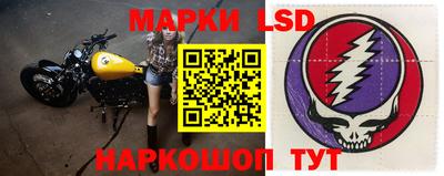 марки lsd Краснодар
