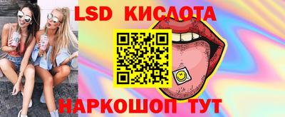 марки lsd Краснодар