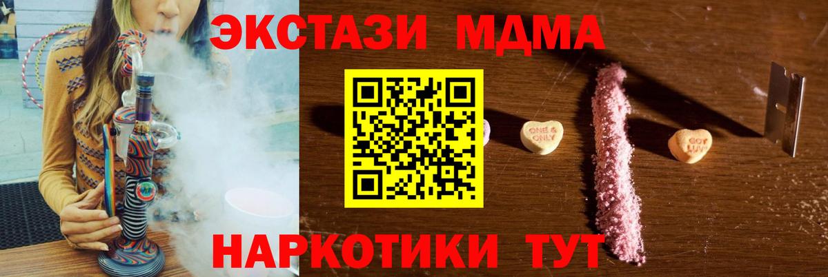 МДМА VHQ Кисловодск