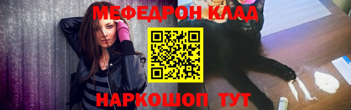 Меф кристаллы Кисловодск