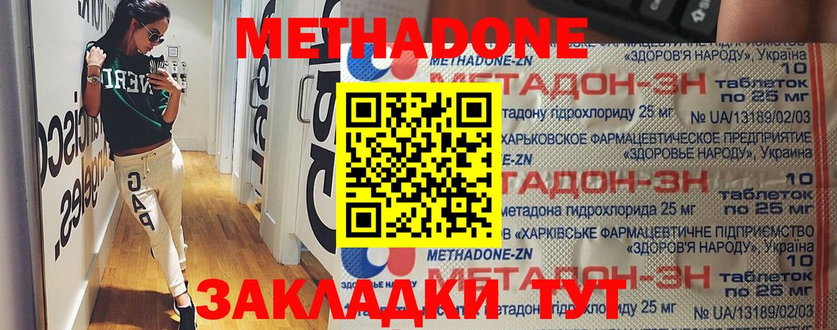 ОМГ ОМГ ТОР  МЕТАДОН VHQ  Вход с VPN  Кисловодск 