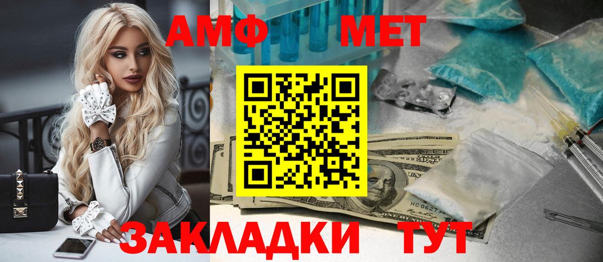 Первитин кристалл  Первитин кристалл  Кисловодск  Метамфетамин  Вход с VPN 
