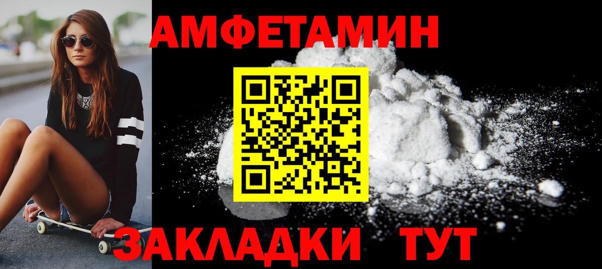 МЕТАМФЕТАМИН винт Кисловодск
