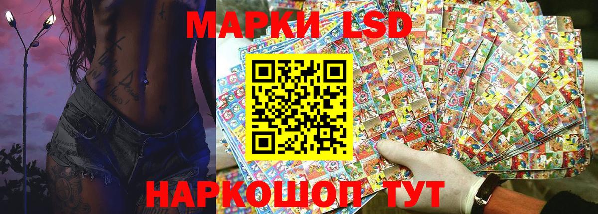 Наркотические марки 1500мкг  Вход с VPN  Кисловодск 