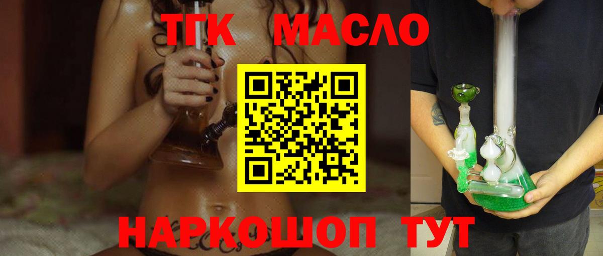 Дистиллят ТГК вейп  ТГК Wax  Кисловодск  Вход с VPN 